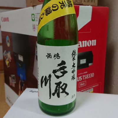 手取川のレビュー by_kazu