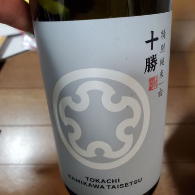 北海道の酒