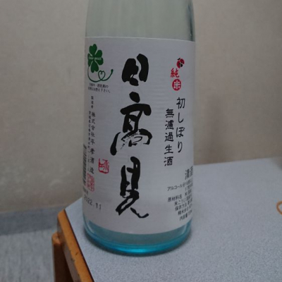 宮城県の酒