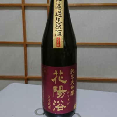 埼玉県の酒