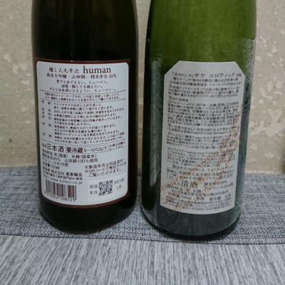 ソガペールエフィス(ソガペール エ フィス) - ページ12 | 日本酒 評価 