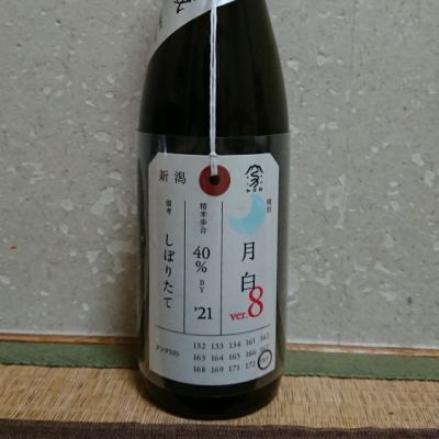 荷札酒のレビュー by_kazu