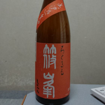 奈良県の酒