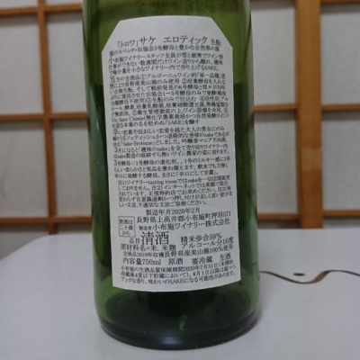 ソガペールエフィス(ソガペール エ フィス) - ページ140 | 日本酒 評価