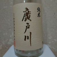 
            廣戸川_
            kazuさん