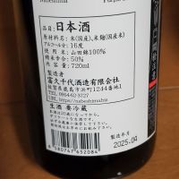 鍋島のレビュー by_kazu