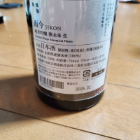 而今のレビュー by_kazu