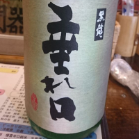 福井県の酒