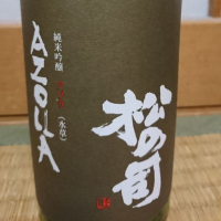 
            松の司_
            kazuさん