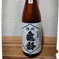 
            信州亀齢_
            kazuさん