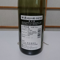 田酒のレビュー by_kazu