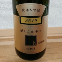 
            醸し人九平次_
            kazuさん