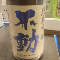 
            不動_
            kazuさん