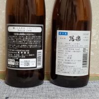 写楽（冩樂）のレビュー by_kazu