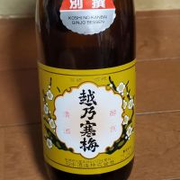 越乃寒梅