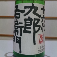 
            十六代九郎右衛門_
            kazuさん