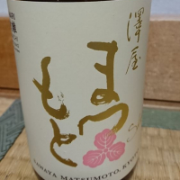 
            澤屋まつもと_
            kazuさん