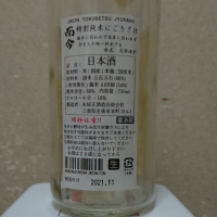 而今のレビュー by_kazu