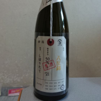 
            荷札酒_
            kazuさん