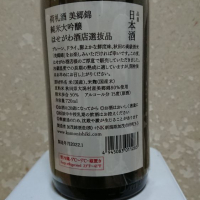 荷札酒のレビュー by_kazu