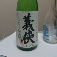 愛知県の酒