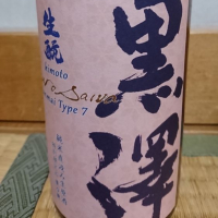 
            黒澤_
            kazuさん