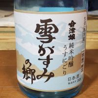 会津娘