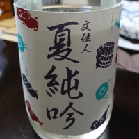 
            文佳人_
            kazuさん
