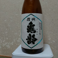 
            信州亀齢_
            kazuさん