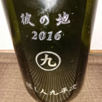 
            醸し人九平次_
            kazuさん