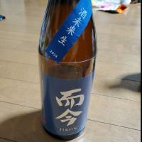 而今