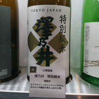 東京都の酒