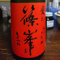 
            篠峯_
            kazuさん