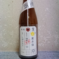 
            荷札酒_
            kazuさん