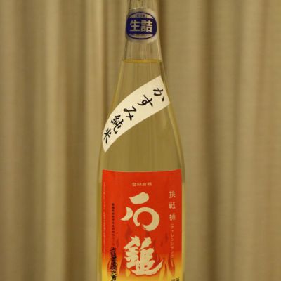 石鎚のレビュー by_serizo