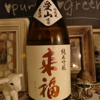 来福