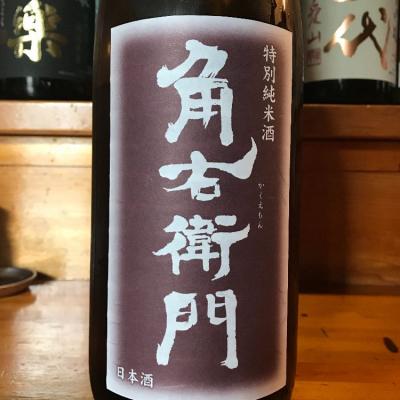 秋田県の酒