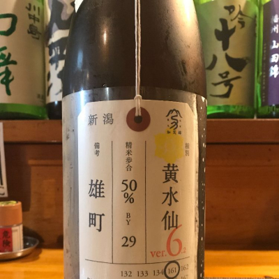 荷札酒のレビュー by_RYUさん