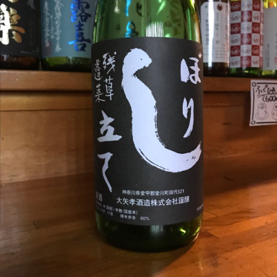 神奈川県の酒