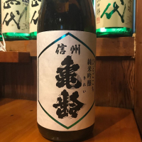 長野県の酒