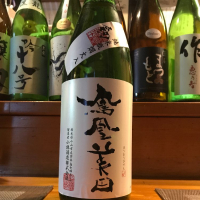 栃木県の酒