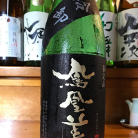 栃木県の酒