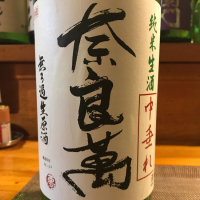 福島県の酒