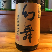 長野県の酒