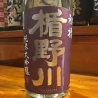 山形県の酒