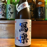 福島県の酒