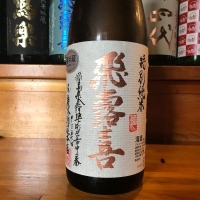 福島県の酒