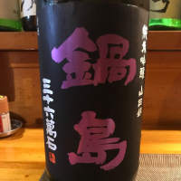 佐賀県の酒