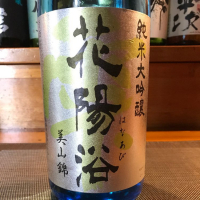 
            花陽浴_
            RYUさんさん