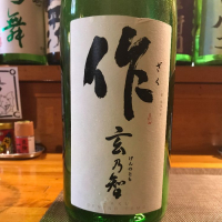 三重県の酒